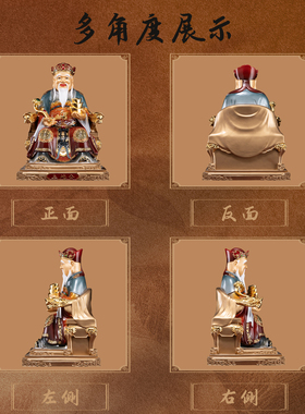 纯铜琉金彩土地公婆财神供奉摆件