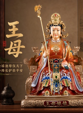 纯铜玉皇大帝天帝玉母娘娘佛像