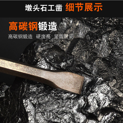 錾子石工凿石头工具尖头平头凿子扁凿石工石匠打石头水泥凿子钢凿 - 图1