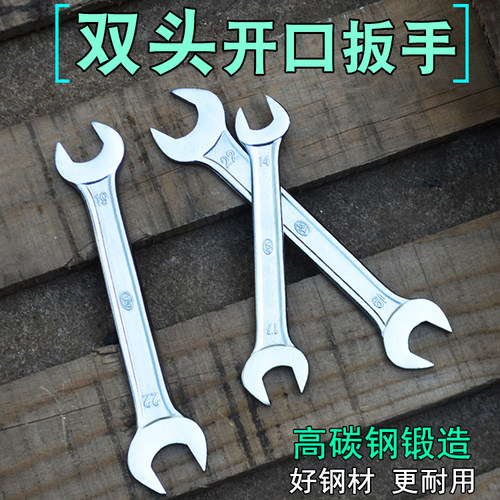 又工双头呆扳手双头开口扳手8-10呆板手开口呆扳手开口扳手12-14 - 图2