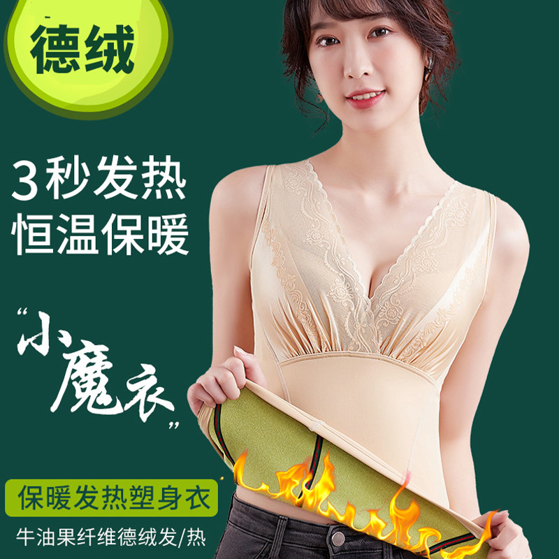 背心女款内衣加绒秋冬季德绒打底衫 娅佳洛内衣保暖上装