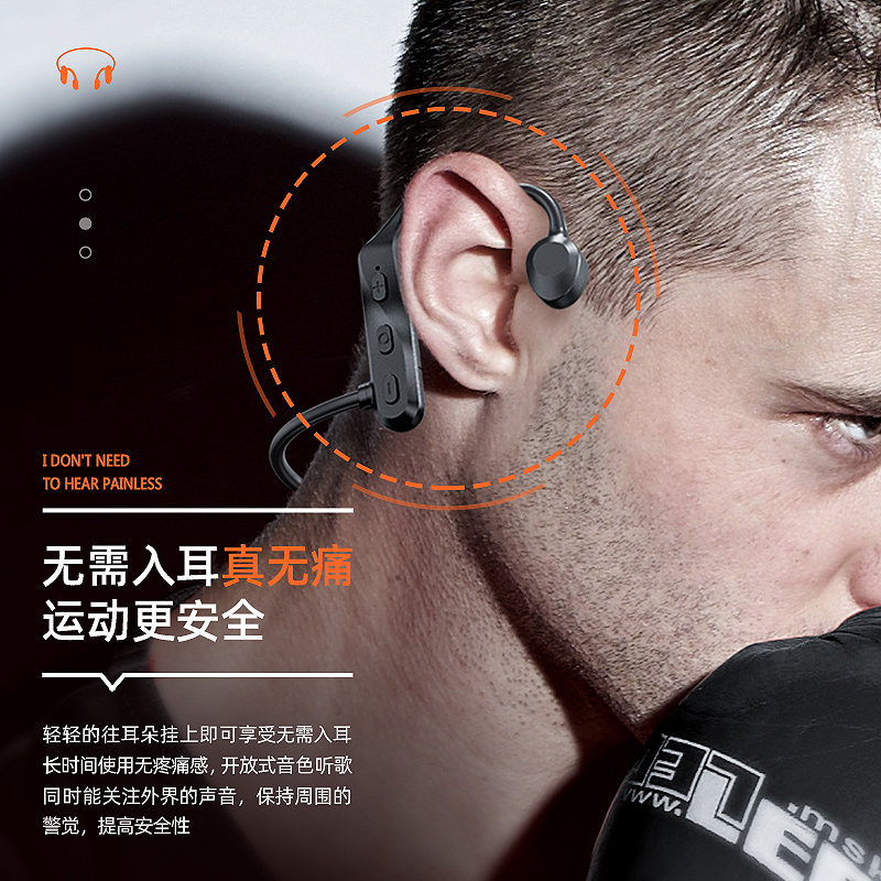 【久戴不痛】骨传导苹果vivo华为oppo 梵蒂尼蓝牙耳机