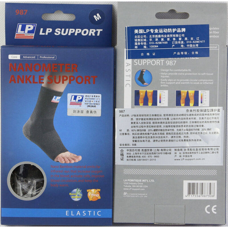 【保价30天】LP987透气吸汗护踝篮球足球羽毛球运动护踝护具男女,淘宝优惠券,粉丝福利购,淘宝优惠卷