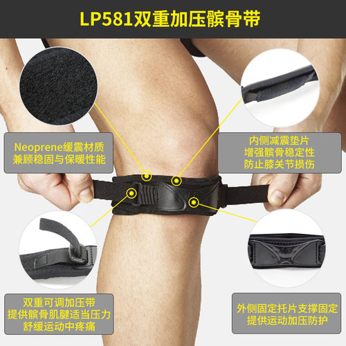 【保价30天】LP581篮球护膝跑步登山运动保护半月板加压髌骨带 - 图1