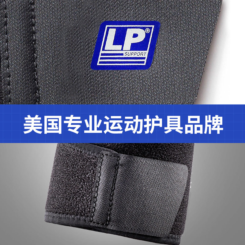 【保价30天】LP759护肘乒乓球网球肘保护套健身卧推运动护臂护具 - 图2