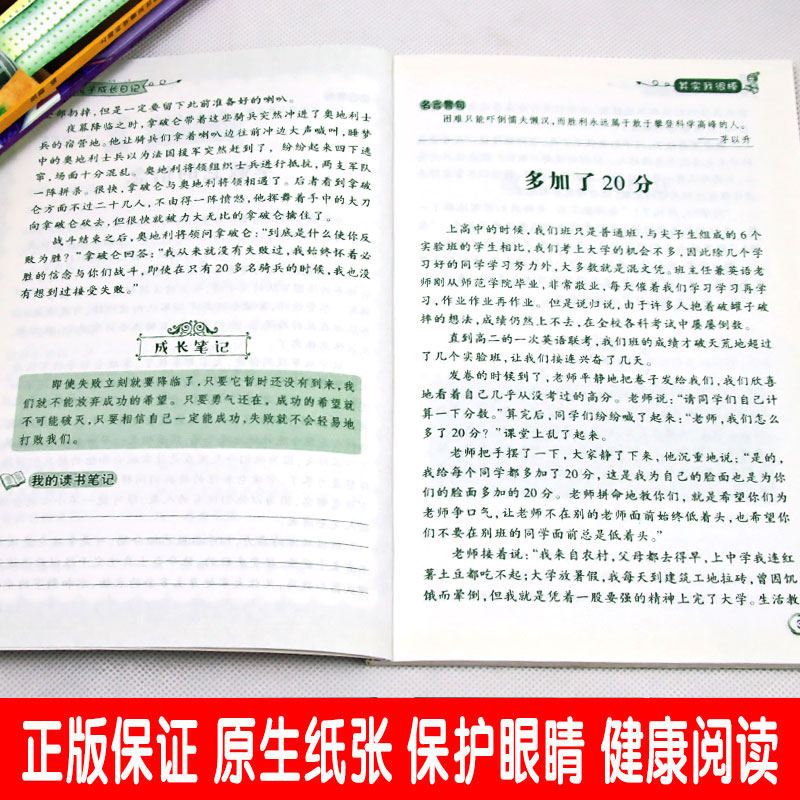 全套10册畅销书经典排行榜好孩子励志成长日记父母爸妈不是我佣人小学生一二三年级课外书籍儿童阅读文学读物6-8-9-10-12岁故事书-图2