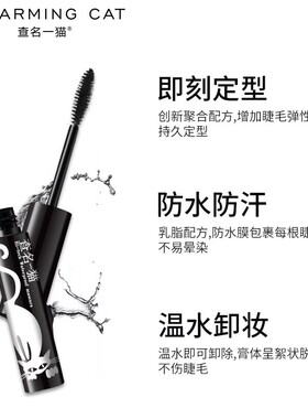 睫毛细小刷头纤长不易晕染