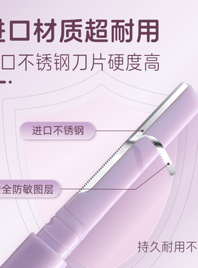 查名一猫双头眉刀新手修眉刀初学者女士专用防刮伤安全型刮眉神器