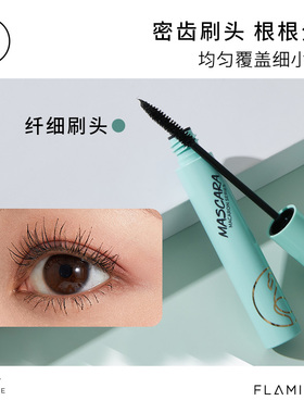 火烈鸟马卡龙单头卷翘纤长睫毛膏