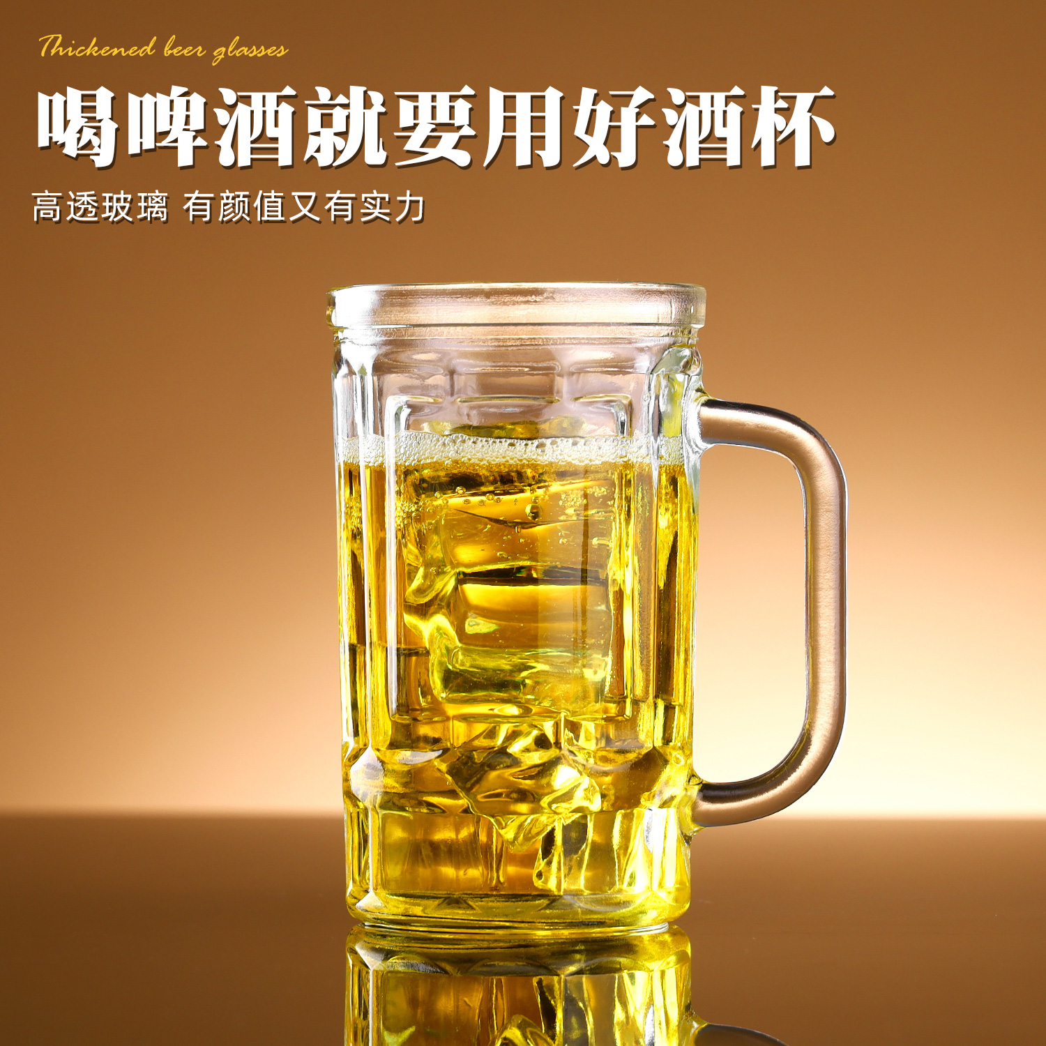 【买一送一】玻璃扎啤杯大容量啤酒杯加厚水杯家用带把手喝茶杯子 - 图2