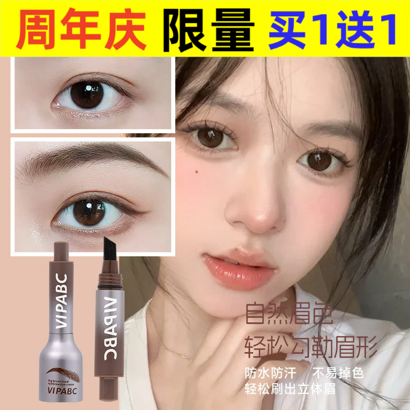 VIPABC大刷头眉膏水眉笔发际线笔按压气垫染眉膏二合一毛绒女v846 - 图2