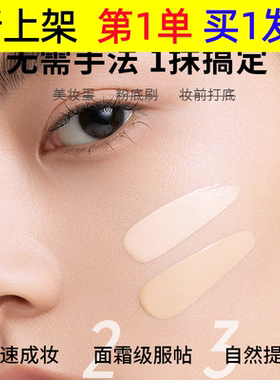 PAZT柔焦胶原有色面霜27g粉底液妆前乳素颜霜隔离遮瑕粉