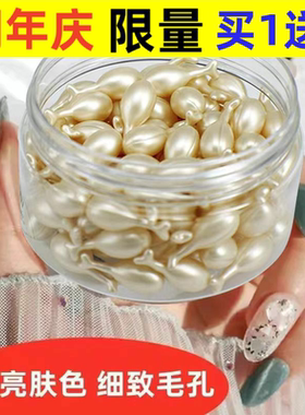 胶原蛋白精华霜乳液面霜胎盘素小鸡腿胶囊多重保湿沁润肌肤