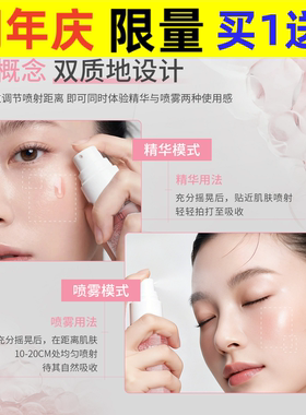 兰皇后韩国小分子三文鱼PDRN胶原蛋白100ml补水晒后修护精华喷雾