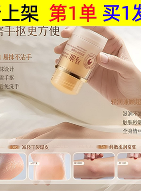 吟美滋润倍护马油棒保湿滋润补水手足护理不黏腻防干裂
