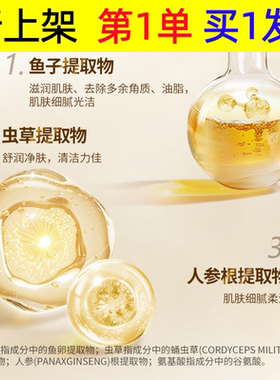 美蒂芬鱼子精华虫草氨基酸洁面乳男女通用去油洗