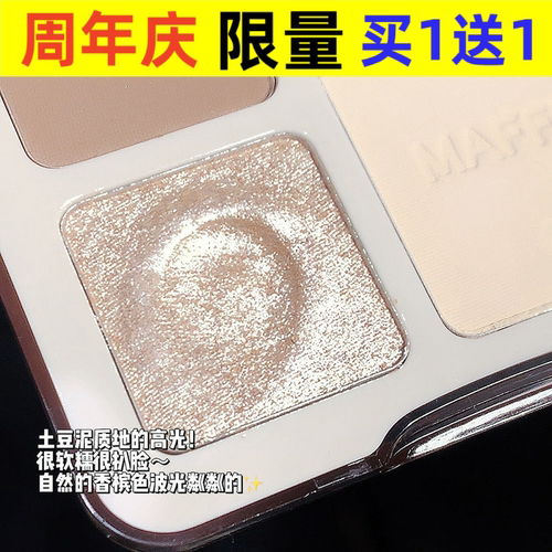 MAFFICK~四色修容盘高光修容一体盘哑光提亮闪粉高光眼影修容盘 - 图1