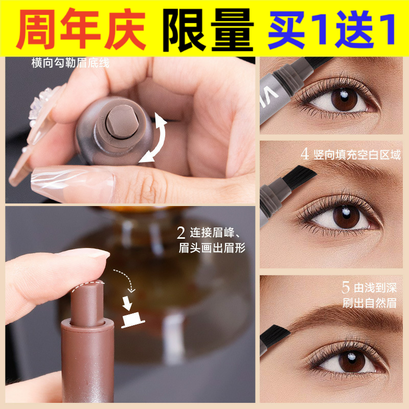 VIPABC大刷头眉膏水眉笔发际线笔按压气垫染眉膏二合一毛绒女v846 - 图1