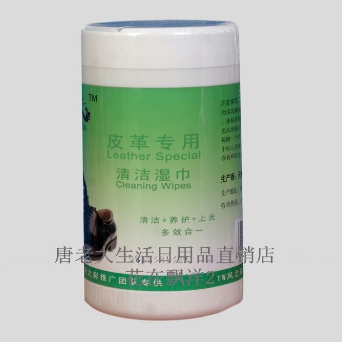 包邮 1桶25元唐老大湿巾厨房擦鞋皮鞋运动鞋翻毛皮上光清洁去污,淘宝优惠券,粉丝福利购,淘宝优惠卷