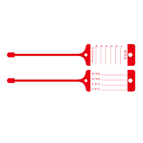 一次性钥匙牌汽车维保修专用接车挂牌悬挂式书写记号牌保时捷现货 - 图3