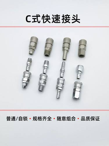 C式快速接头自锁SP20木气枪PP30公母头SM40气钉气泵空压机-F配件H - 图0