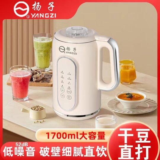 The new Yangzi wall breaking machine is a household multi-functional and slag-free machine.