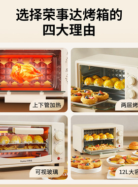 正品荣事达电烤箱家用烘培多功能