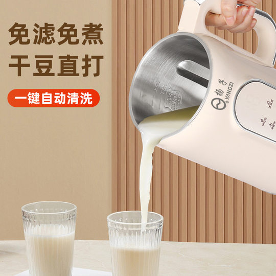 The new Yangzi wall breaking machine is a household multi-functional and slag-free machine.