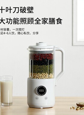 正品久一破壁豆浆机多功能微压