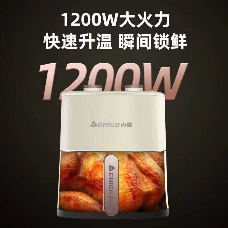 志高5升空气炸锅家用多功能全自动大容量薯条机智能烤箱烤炉无油