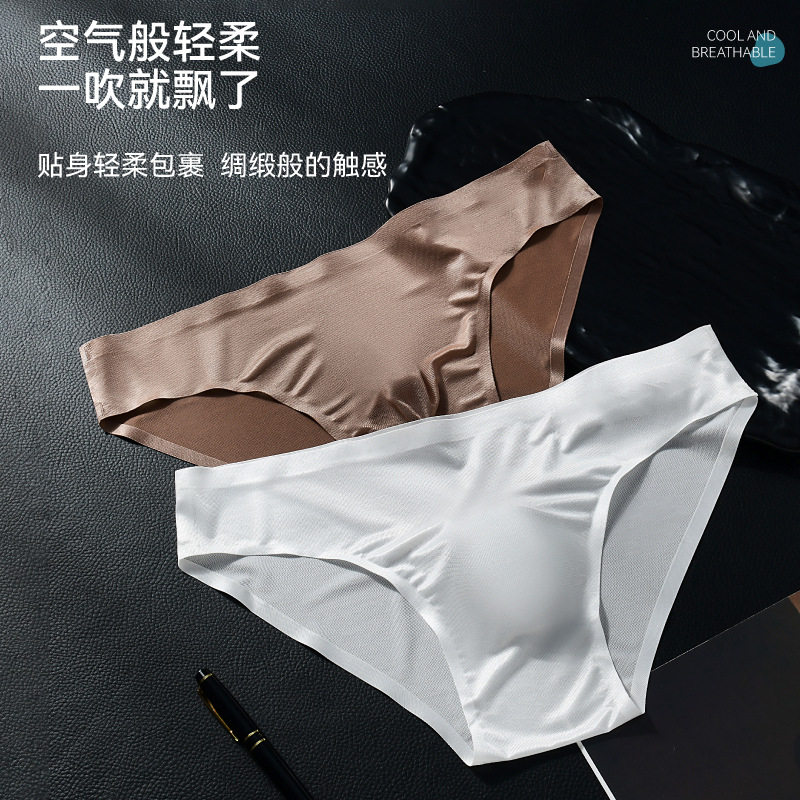 热销款男士内裤无痕冰丝三角裤3D凸囊高弹透气透气速干,淘宝优惠券,粉丝福利购,淘宝优惠卷
