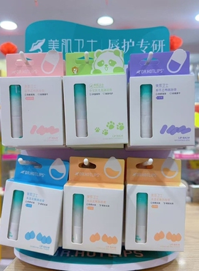 美肌卫士小宝贝儿童保湿润唇膏