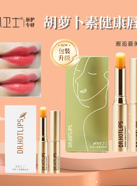 保湿滋润唇膏不沾杯不掉色口红