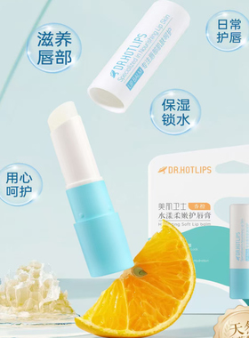 水漾柔嫩护唇膏保湿滋润防干裂