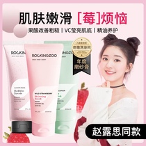 Rock Zoo Wild Strawberry Body Frosted Cream Ursolic Acid Clean Keratinocytes Rejuvenated women improve body lotion