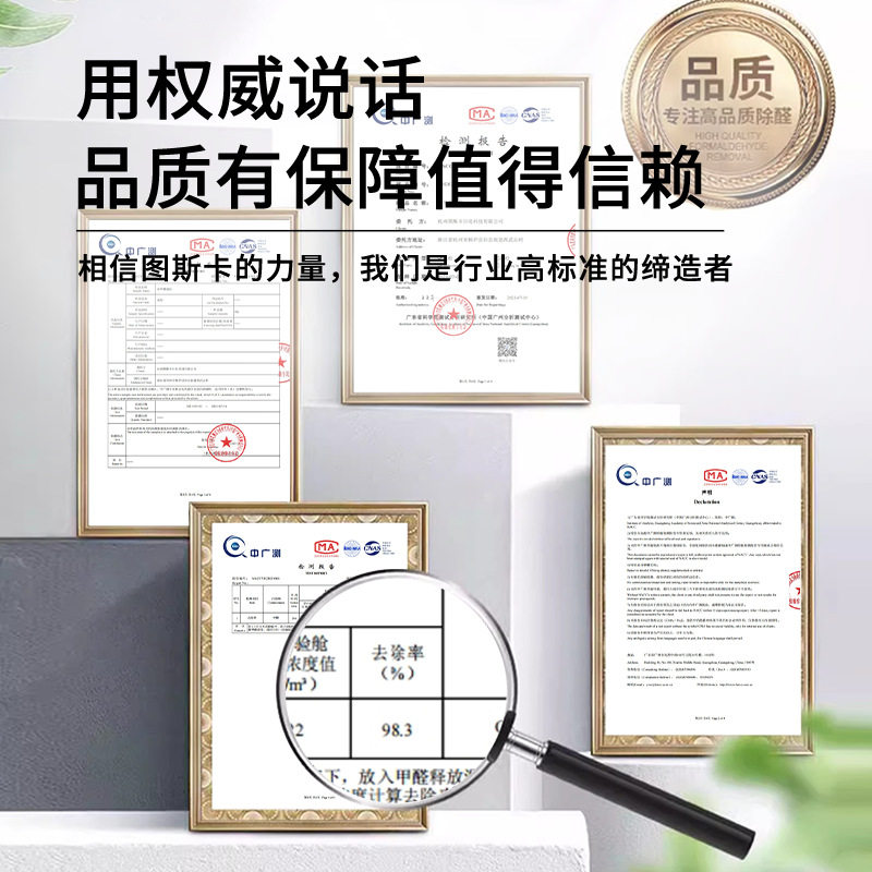 巴赛夫除甲醛果冻旗舰店新装修房子去味除甲醛车子除甲醛金星推荐