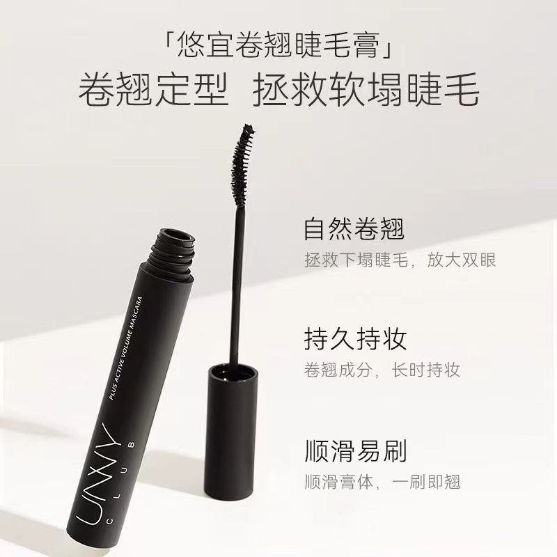 UNNY悠宜睫毛膏纤长浓密自然卷翘型打底液防水防汗持久不晕染纤细,淘宝优惠券,粉丝福利购,淘宝优惠卷