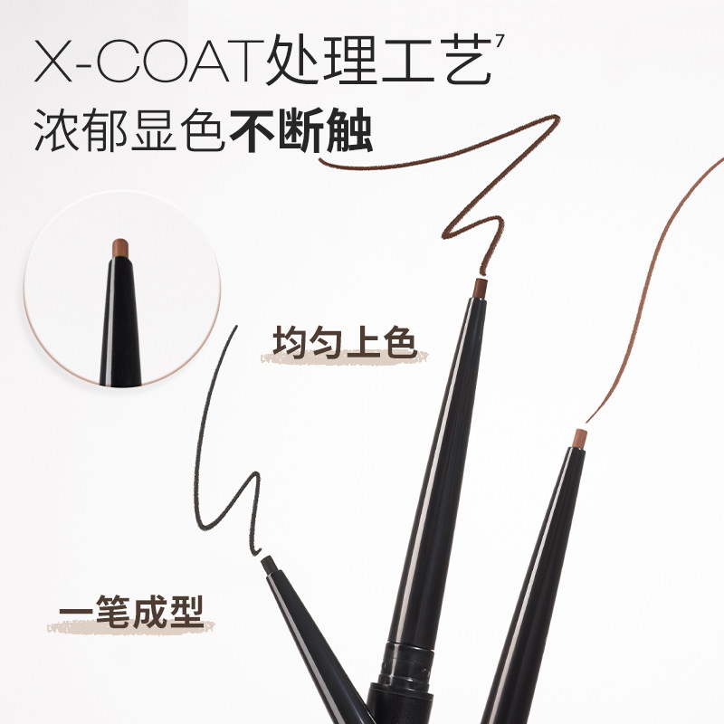 UNNY悠宜眼线胶笔液持久防水不晕染不脱色棕色新手初学者细头极细,淘宝优惠券,粉丝福利购,淘宝优惠卷