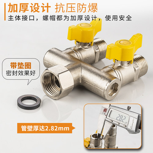 全铜燃气天然气活接三通阀门热水器液化煤气管接头分气带开关球阀 - 图2