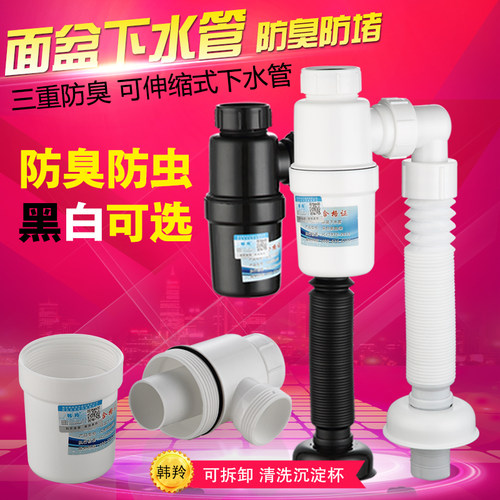 面盆伸缩防臭下水管洗手脸池台盆加长排水软管去水防虫密封塞配件 - 图0