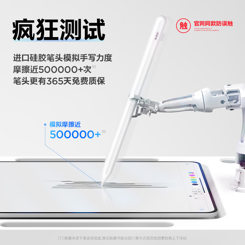 奢姿apple pencil防误触电容笔细头2018苹果iP