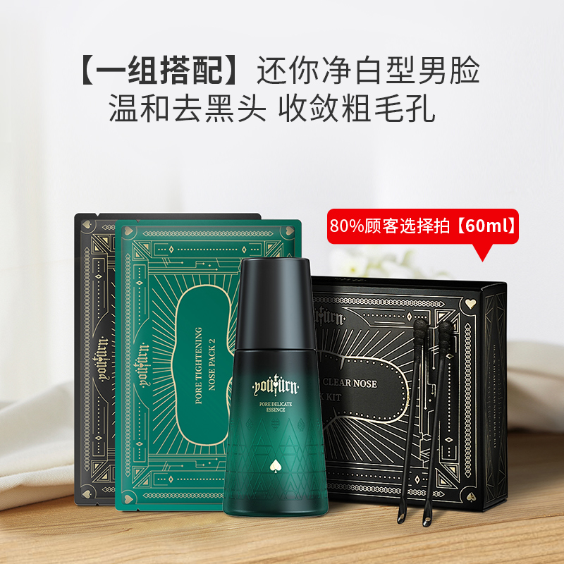 俞唐化妆品旗舰店俞唐AI小绿瓶精华液面部收缩毛孔粗大乳糖酸修护紧致去闭口粉刺男0