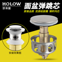 Bounce Cover Filter Lift Basket Plug head Terra basin washbasin washbasin Washbasin Dehydroscopic water Absorbent Sub Bounce Core Accessories
