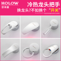 Surface basin kitchen hot and cold tap switch handle valve core shower head shower handle water mixing valve repair accessories Grand total