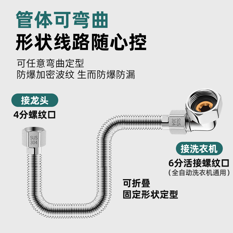 全自动洗衣机进水管通用加长接水管螺纹接头不锈钢延长管子上水管