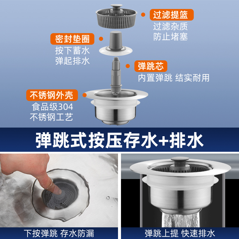 厨房不锈钢水槽弹跳芯下水器洗碗池过滤网提篮洗菜盆堵水盖漏水塞-图0