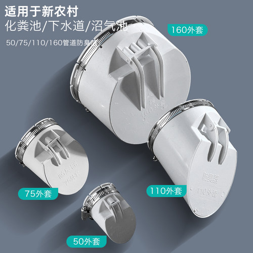 110pvc 排水管防臭下水管横管外套160排污化粪池防臭防返水地漏芯 - 图1