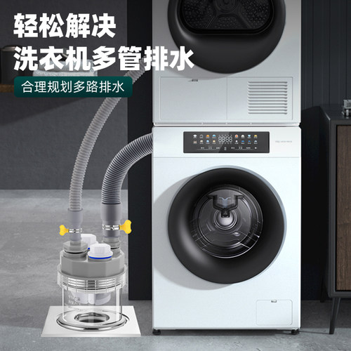 下水管三头通洗衣机地漏接头烘干机空调排水管道三通二合一分水器 - 图0