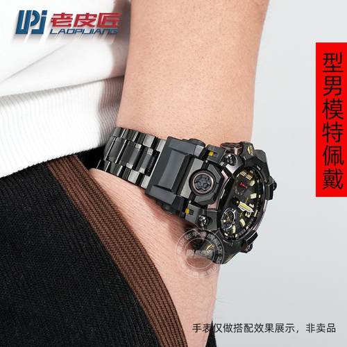 老皮匠 适配卡西欧大泥王三代GWG-B1000改装精钢手表带黑色表链男 - 图0