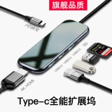 SISI Typec Docking подходит для M1 Apple Computer Computer Converter MacBookPro Gigabit Network Port для расширения USB Huawei Lightning 3 Notepbook Mobile Phone Hdmi Тот же экран mate40